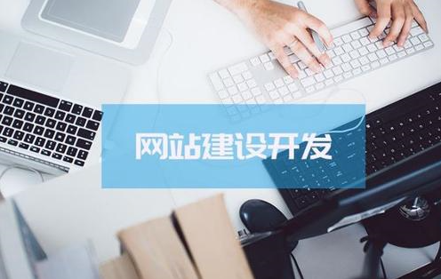 钦州网站建设教程：新手如何自己建网站？
