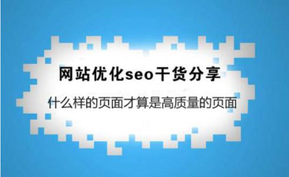 钦州网站内容质量评价标准报告