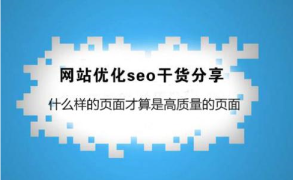 福建网站内容质量评价标准报告