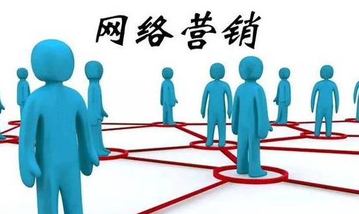 钦州如果你还不知道什么是网络营销，请看这里~